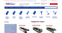 Desktop Screenshot of lodki-lodki.ru